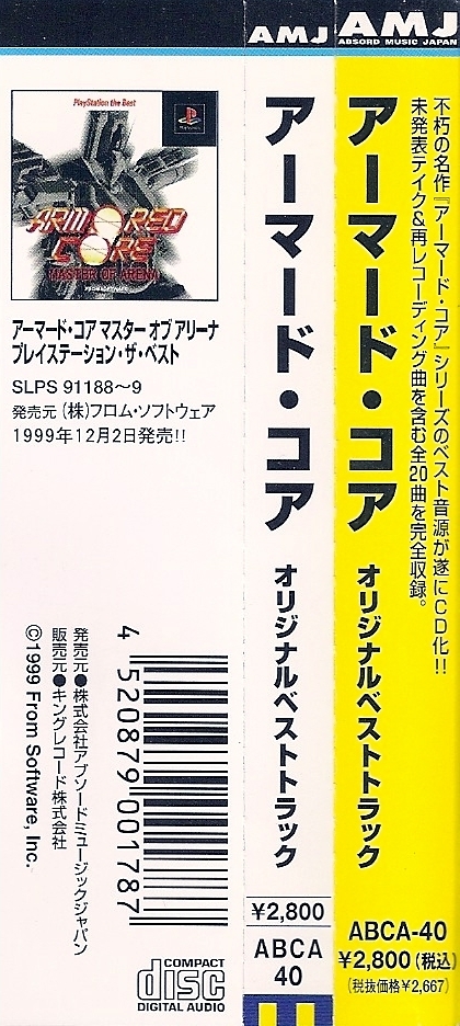 おすすめプライズ｜株式会社タイトー TRACK BEST ORIGINAL CORE ARMORED (1999) Download - MP3 ゲーム音楽